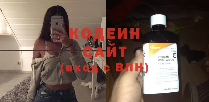 Кодеин Purple Drank  Бирюсинск 