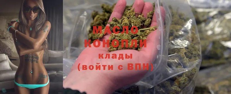 хочу   Бирюсинск  ТГК гашишное масло 